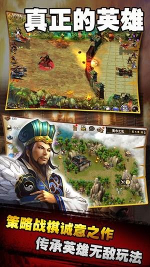 策马三国志之英雄无敌  v1.0.19图4