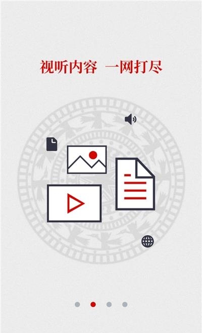 广西视听客户端直播  v2.3.2图3