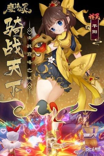 魔法仙灵  v1.0.5图3
