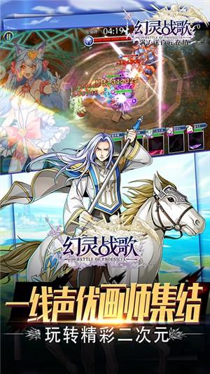 幻灵战歌超v版  v1.8.2图1