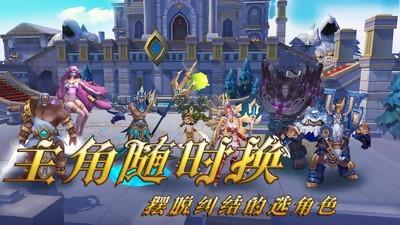 诸神的试炼  v1.1.1图1