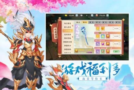 三国奇谭  v1.0.1图2