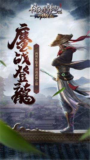 新倚天屠龙记  v1.0.0图2
