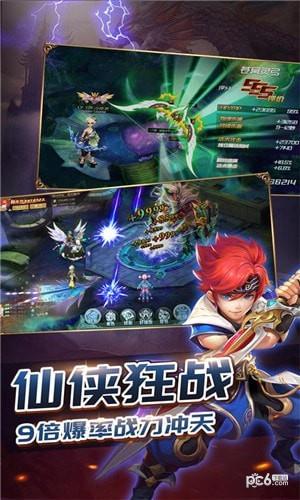六界仙缘  v3.4.0图1