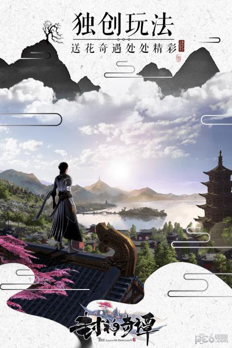 封神奇谭  v1.4.10图1