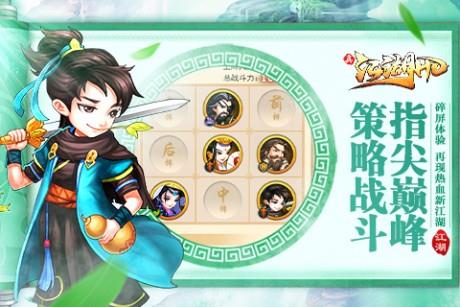 真江湖HD  v2.21图1
