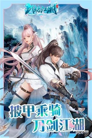 武动江湖  v7.5.0图4