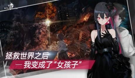 魔女兵器  v1.0.1图1