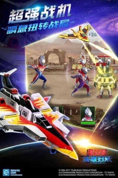 奥特曼英雄归来  v1.31.10图4