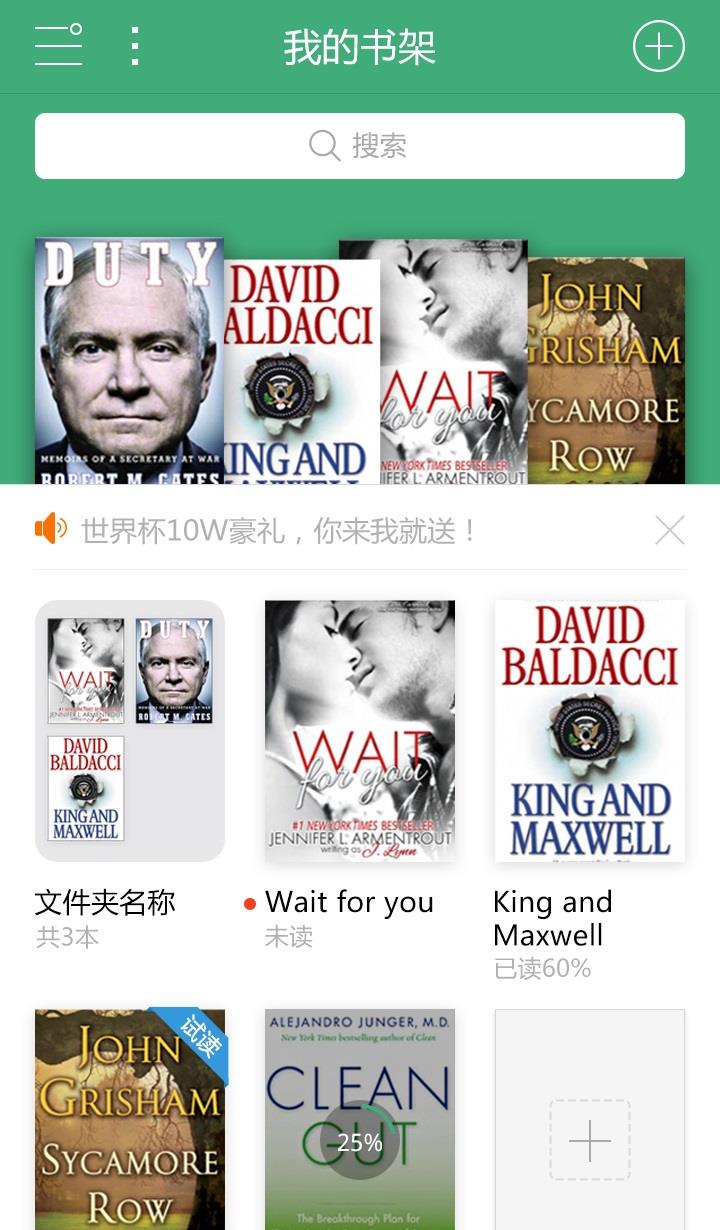 爱阅客户端  v1.1.5图4