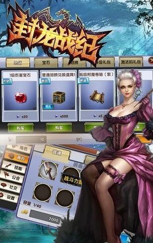 封龙战纪完美世界版  v1.3.0图3