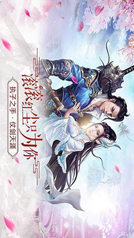 傲剑苍穹  v1.8.20图1