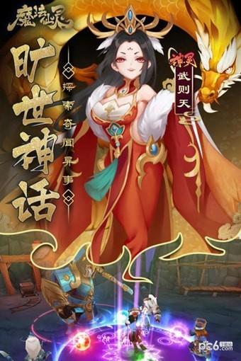 魔法仙灵  v1.0.5图5