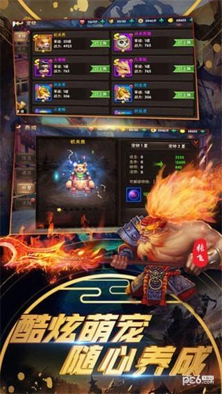 诸侯点将录  v1.0.1图3
