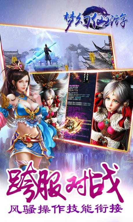 梦幻仙游  v1.0.3图4
