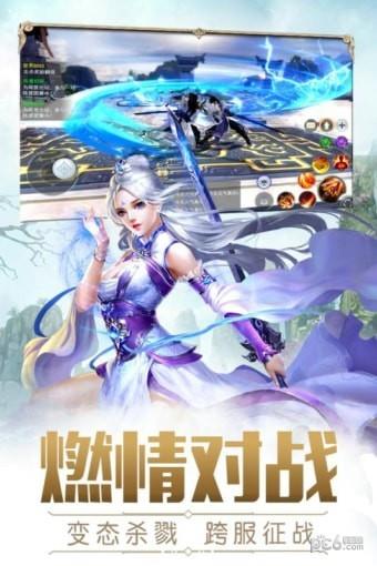 龙之觉醒  v6.0.1图3