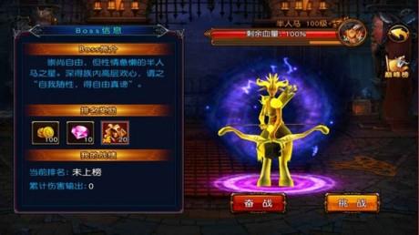 混沌传说  v101.0.0图5