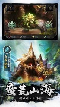 山海诛妖记  v1.0图2