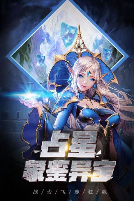 龙骑觉醒  v2.7.0图1