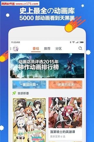 布丁动漫  v3.1.6图1