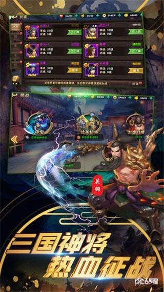 诸侯点将录  v1.0.1图2