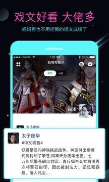 名人朋友圈官网版