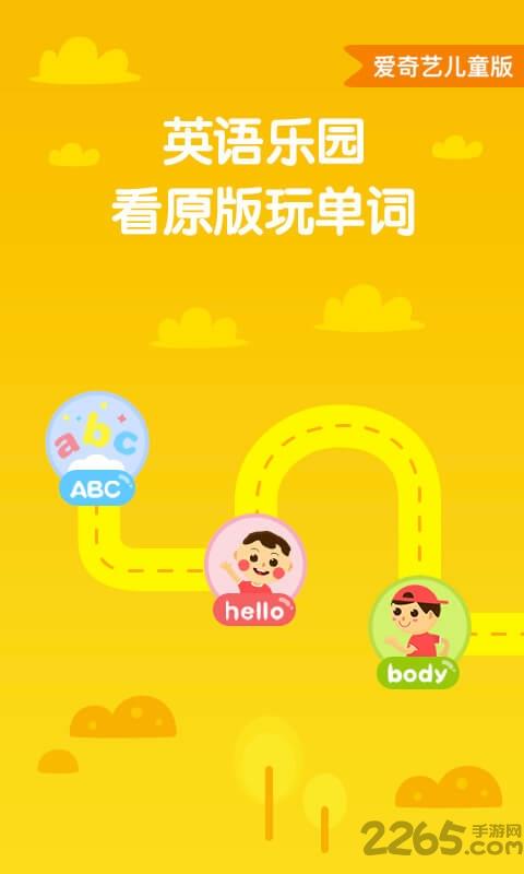 爱奇艺动画旧版本  v2.6图3