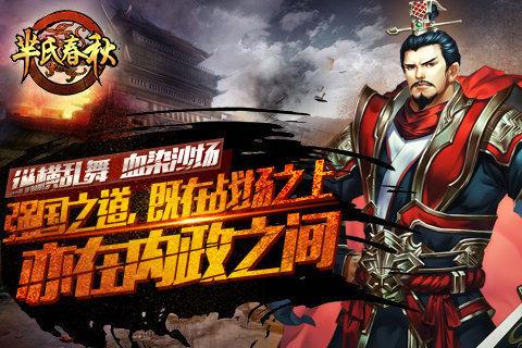 芈月传奇  v1.6.2图2