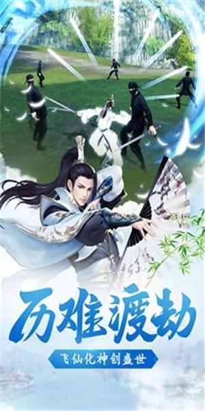 诛天剑侠  v7.7.0图3
