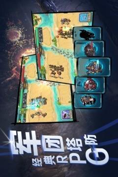 军团守卫  v1.0.32图5