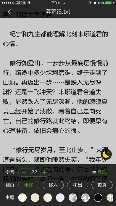 多阅阅读手机客户端