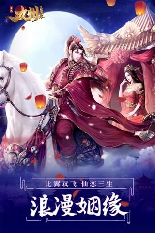 九州飞凰录九游版  v1.0.5图3