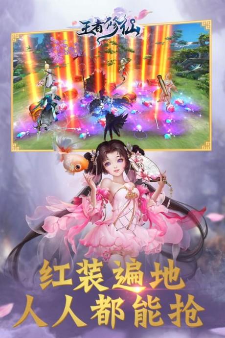 王者修仙九游版