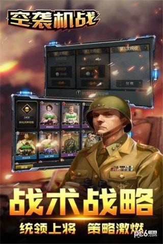 空袭机战  v2.0图2