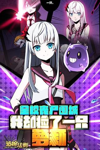 造物法则  v1.0.28图1