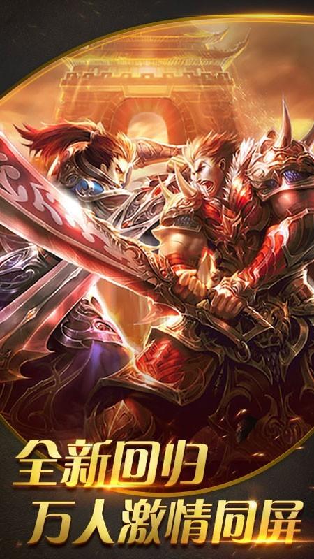星耀传奇  v1.0.0图3