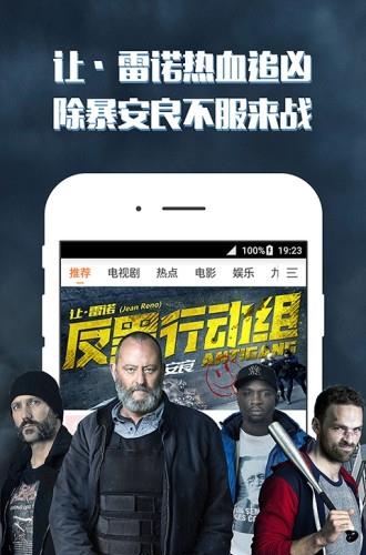 风行视频客户端免费版  v2.7.4.1图3