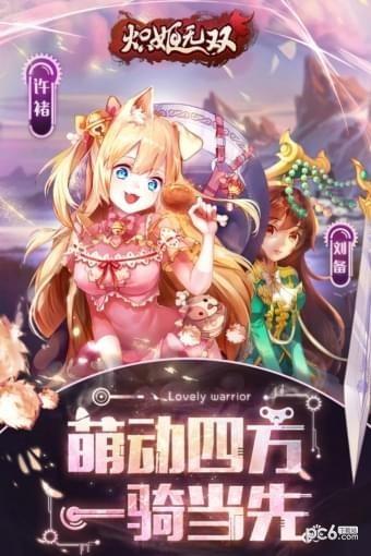 炽姬无双  v9.0.0图4