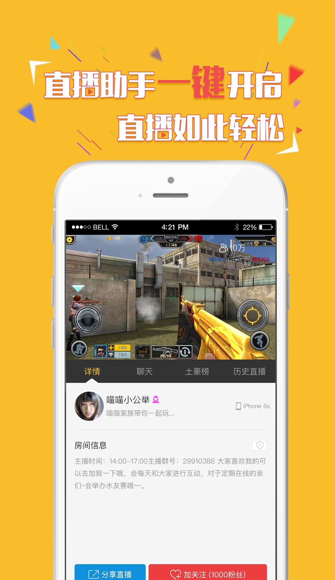 玩耍直播(手游直播平台)  v2.0.25图4
