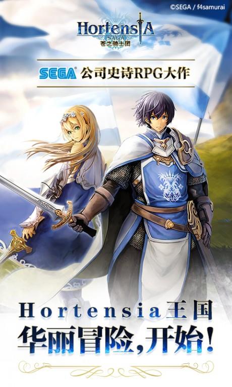 苍之骑士团  v1.4.1图1
