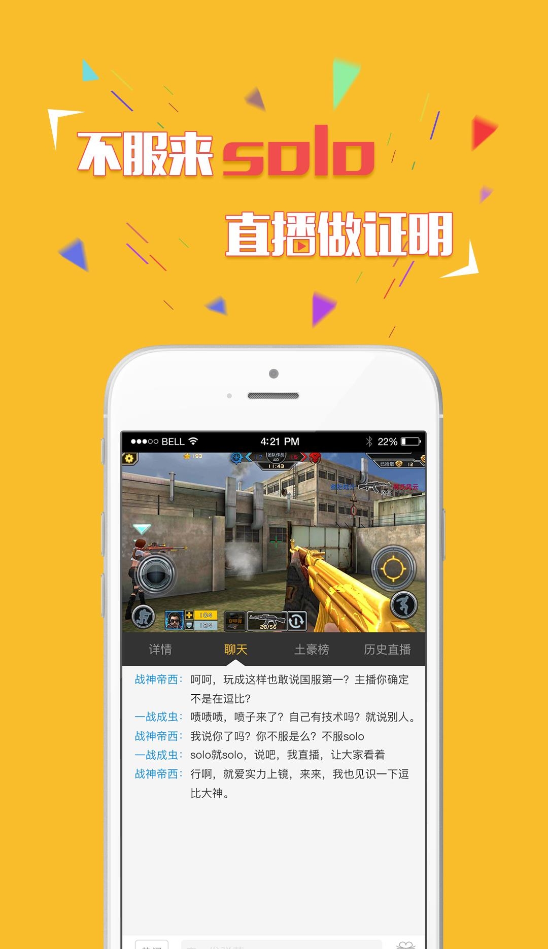 玩耍直播(手游直播平台)  v2.0.25图5