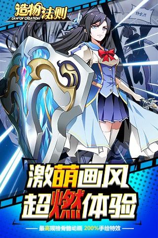 造物法则  v1.0.28图5