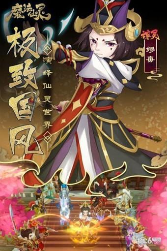 魔法仙灵  v1.0.5图4