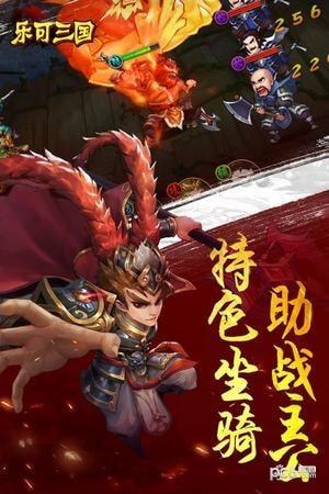 乐可三国  v1.00图2
