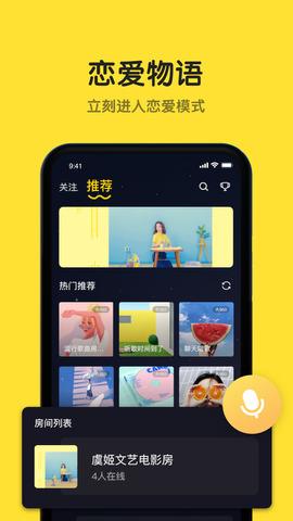 恋爱物语  v2.13.0图1