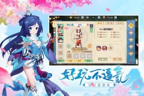 三国奇谭  v1.0.1图3
