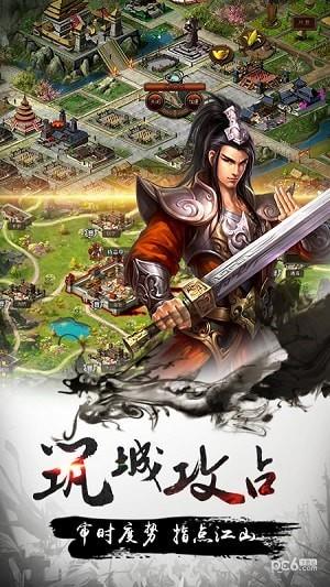 铜雀三国  v14.1图1