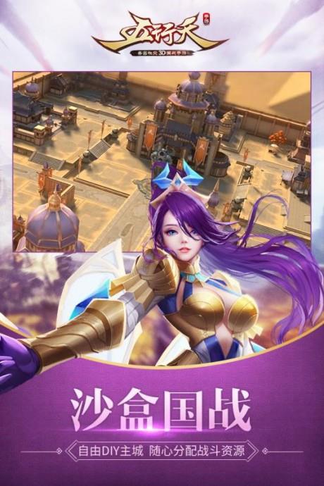 五行天手游九游版