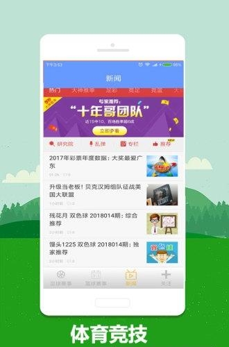 8号足球