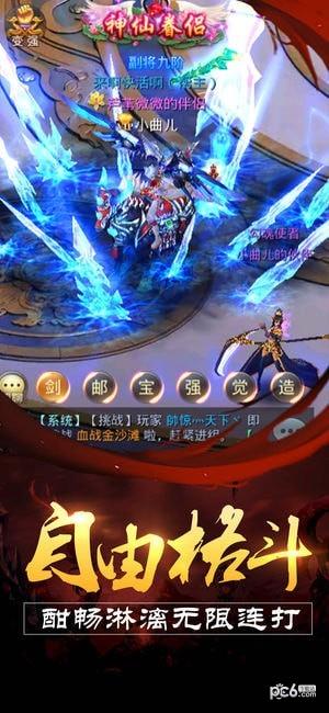 独战乾坤  v1.0.0图4